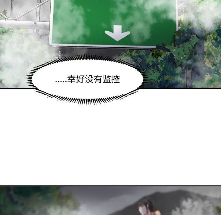 《女人的战争》漫画最新章节第3话免费下拉式在线观看章节第【28】张图片