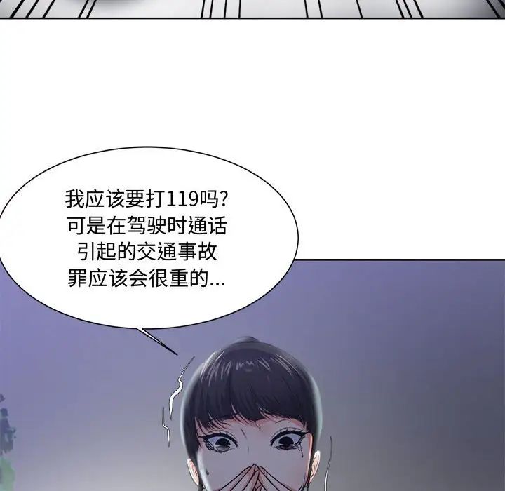 《女人的战争》漫画最新章节第3话免费下拉式在线观看章节第【21】张图片