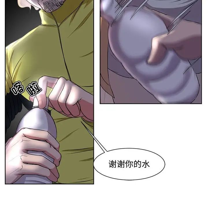 《女人的战争》漫画最新章节第3话免费下拉式在线观看章节第【55】张图片