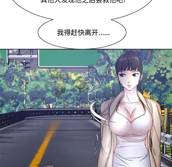 《女人的战争》漫画最新章节第3话免费下拉式在线观看章节第【33】张图片