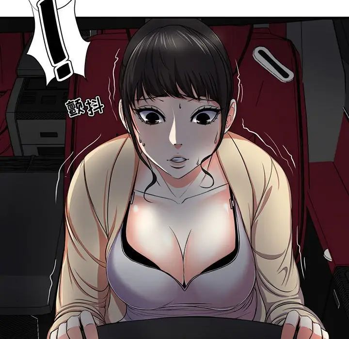 《女人的战争》漫画最新章节第3话免费下拉式在线观看章节第【7】张图片