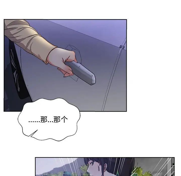 《女人的战争》漫画最新章节第3话免费下拉式在线观看章节第【35】张图片