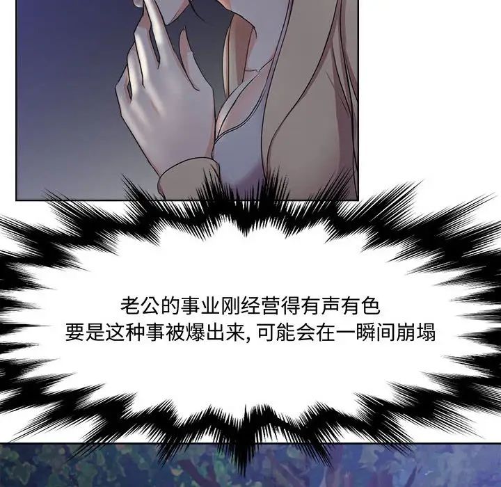 《女人的战争》漫画最新章节第3话免费下拉式在线观看章节第【25】张图片