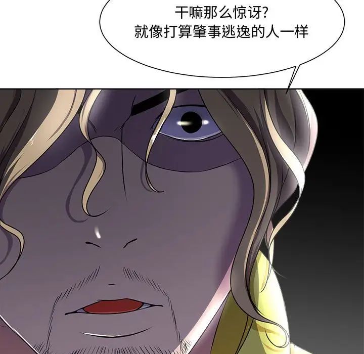 《女人的战争》漫画最新章节第3话免费下拉式在线观看章节第【53】张图片