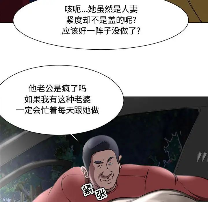 《女人的战争》漫画最新章节第4话免费下拉式在线观看章节第【64】张图片