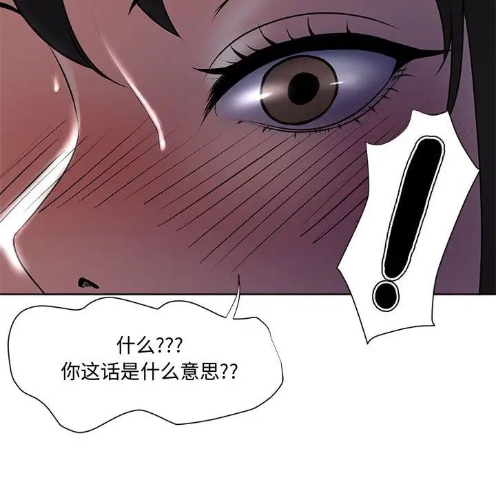 《女人的战争》漫画最新章节第4话免费下拉式在线观看章节第【92】张图片