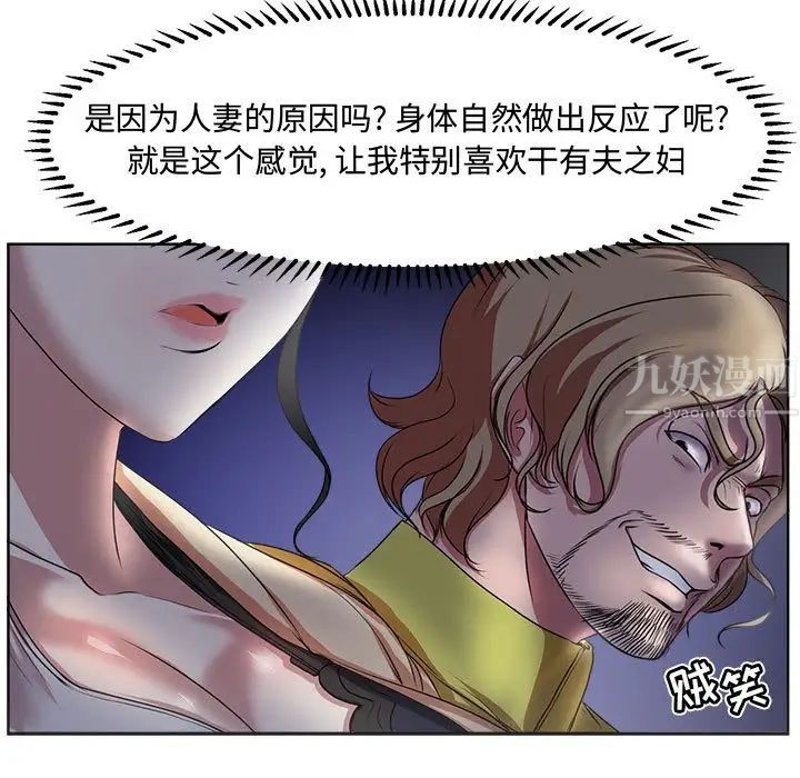 《女人的战争》漫画最新章节第4话免费下拉式在线观看章节第【11】张图片