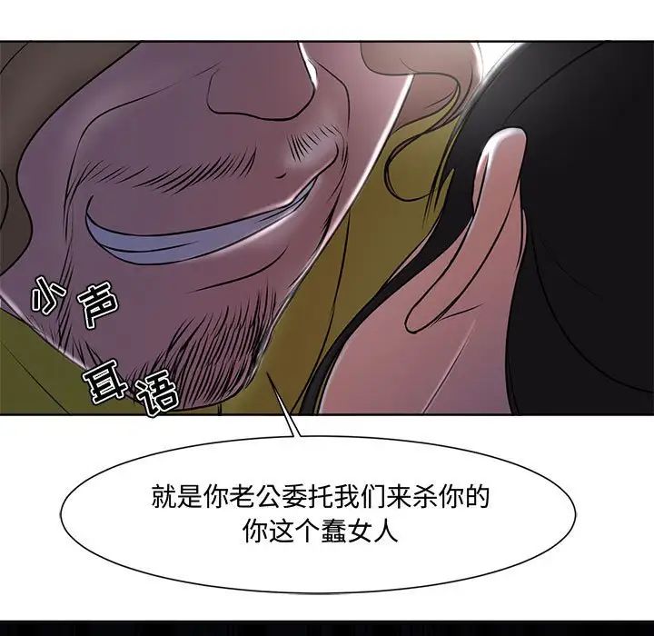 《女人的战争》漫画最新章节第4话免费下拉式在线观看章节第【93】张图片