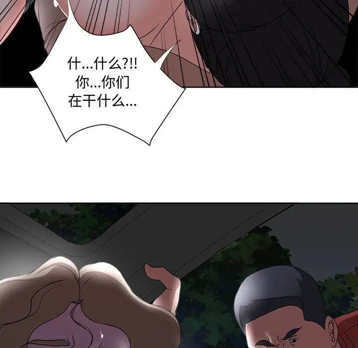 《女人的战争》漫画最新章节第4话免费下拉式在线观看章节第【70】张图片