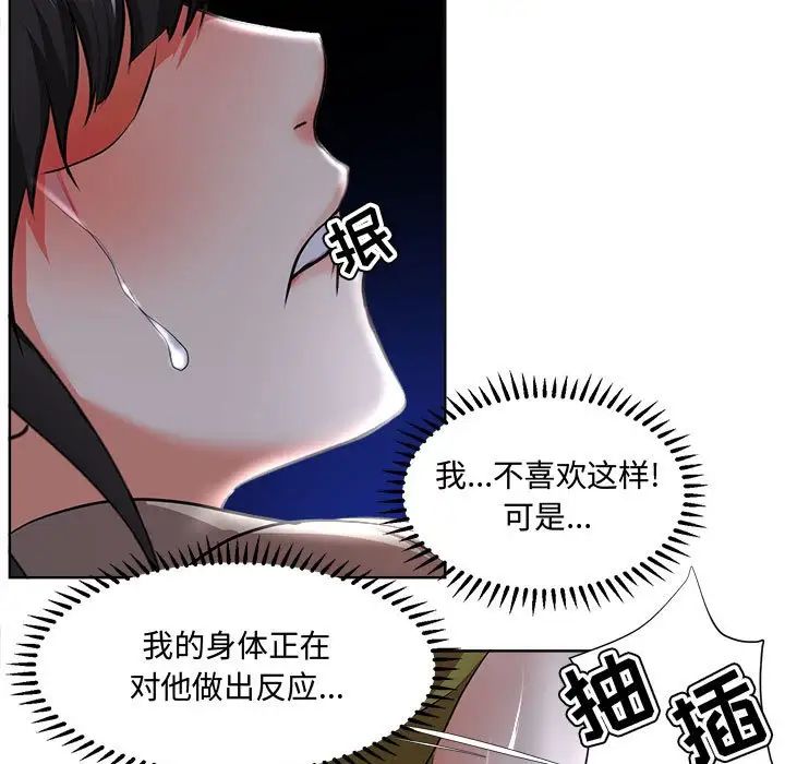 《女人的战争》漫画最新章节第4话免费下拉式在线观看章节第【80】张图片