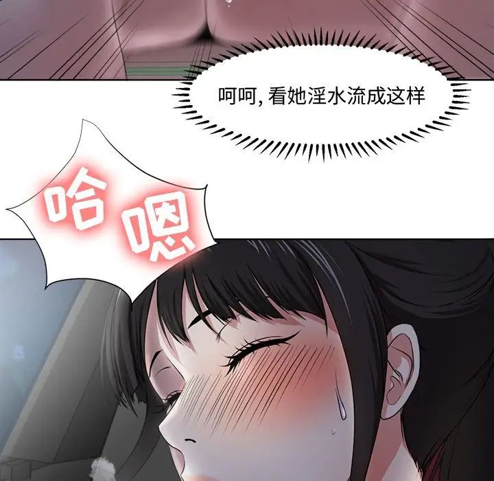 《女人的战争》漫画最新章节第4话免费下拉式在线观看章节第【9】张图片