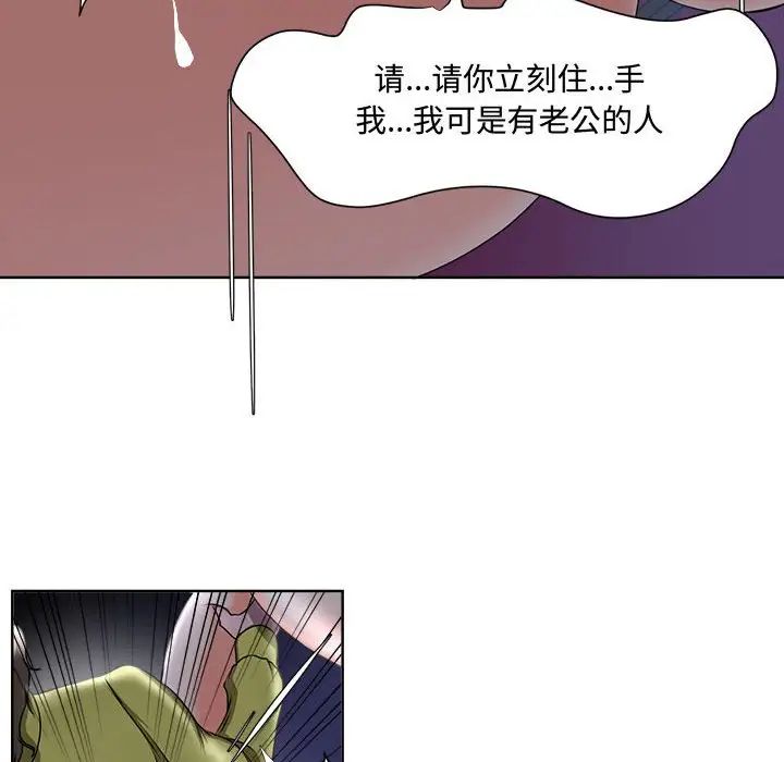 《女人的战争》漫画最新章节第4话免费下拉式在线观看章节第【84】张图片