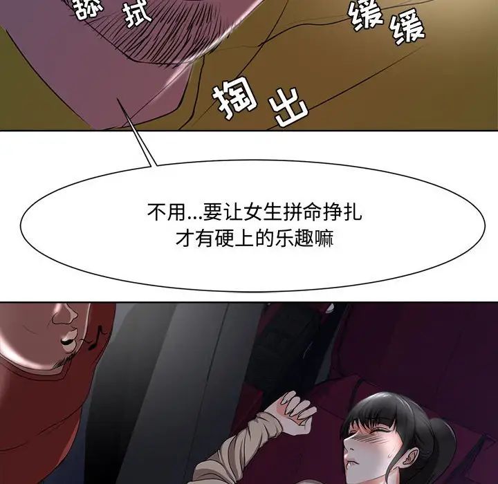 《女人的战争》漫画最新章节第4话免费下拉式在线观看章节第【52】张图片