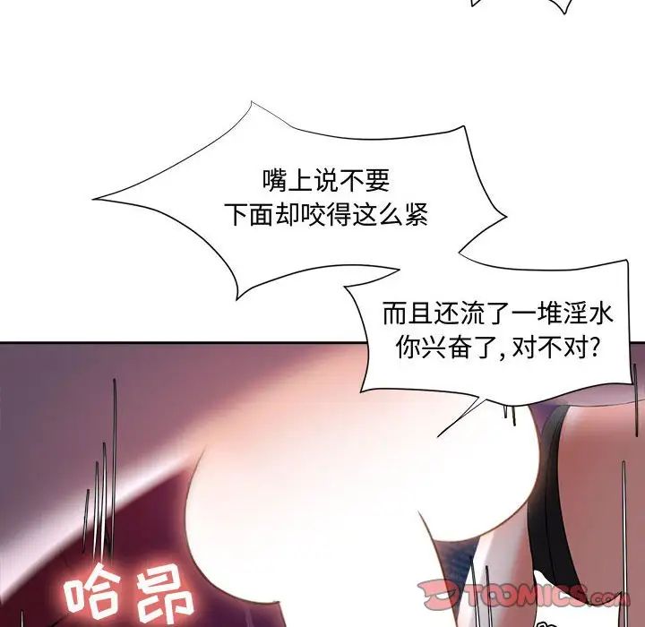 《女人的战争》漫画最新章节第4话免费下拉式在线观看章节第【82】张图片