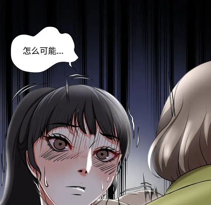 《女人的战争》漫画最新章节第4话免费下拉式在线观看章节第【94】张图片