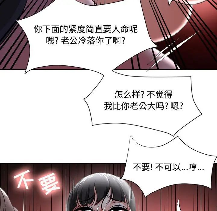 《女人的战争》漫画最新章节第4话免费下拉式在线观看章节第【78】张图片