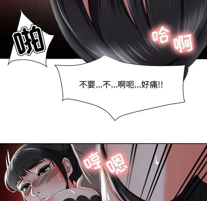 《女人的战争》漫画最新章节第4话免费下拉式在线观看章节第【76】张图片