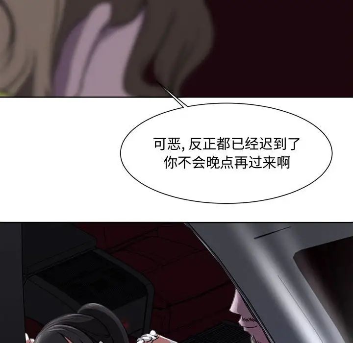 《女人的战争》漫画最新章节第4话免费下拉式在线观看章节第【44】张图片