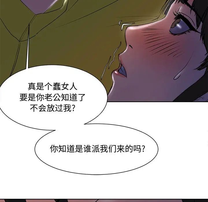 《女人的战争》漫画最新章节第4话免费下拉式在线观看章节第【91】张图片