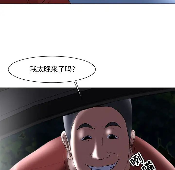 《女人的战争》漫画最新章节第4话免费下拉式在线观看章节第【42】张图片