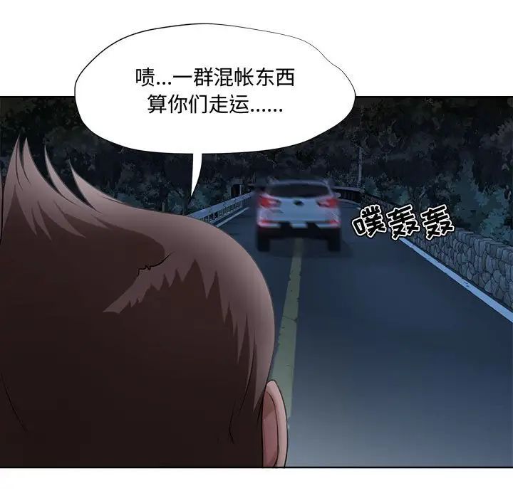 《女人的战争》漫画最新章节第5话免费下拉式在线观看章节第【49】张图片