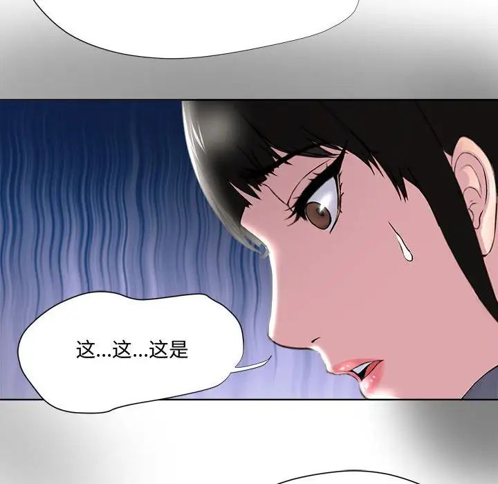 《女人的战争》漫画最新章节第5话免费下拉式在线观看章节第【74】张图片