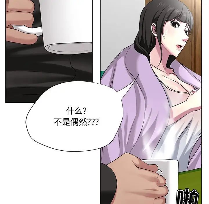 《女人的战争》漫画最新章节第5话免费下拉式在线观看章节第【69】张图片