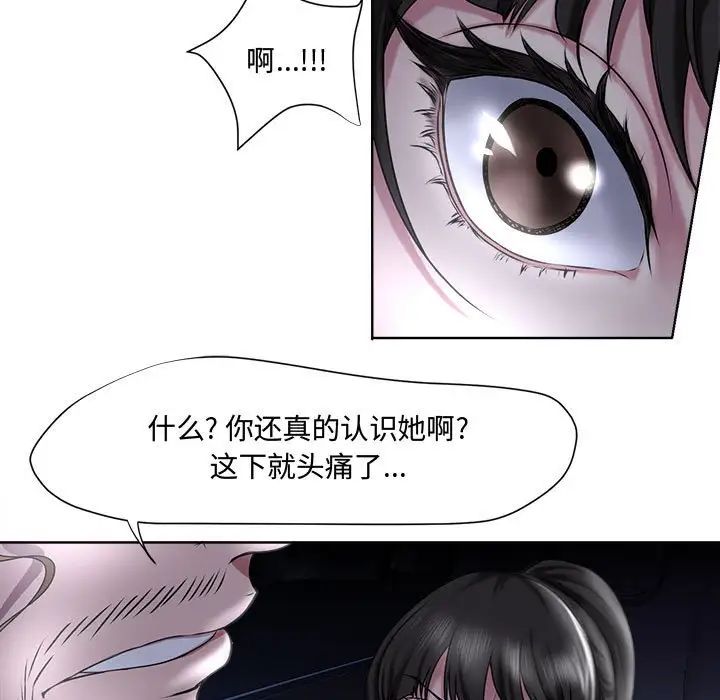 《女人的战争》漫画最新章节第5话免费下拉式在线观看章节第【21】张图片