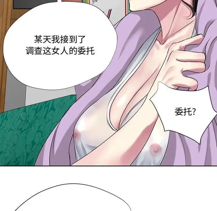 《女人的战争》漫画最新章节第5话免费下拉式在线观看章节第【76】张图片