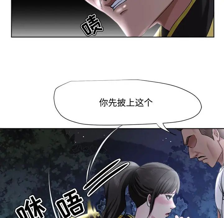 《女人的战争》漫画最新章节第5话免费下拉式在线观看章节第【36】张图片