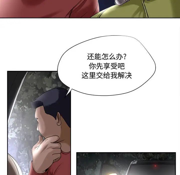 《女人的战争》漫画最新章节第5话免费下拉式在线观看章节第【6】张图片