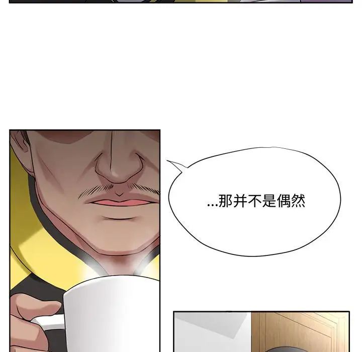 《女人的战争》漫画最新章节第5话免费下拉式在线观看章节第【68】张图片