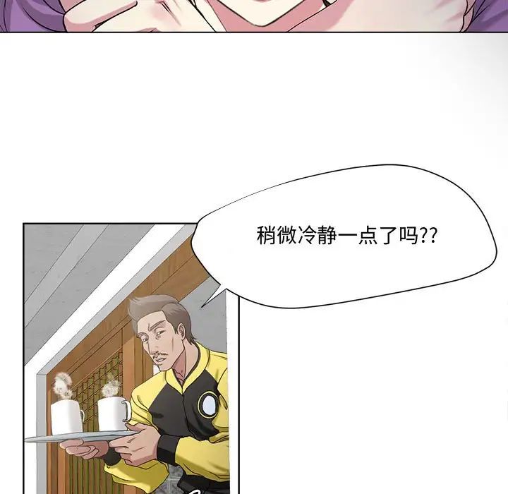 《女人的战争》漫画最新章节第5话免费下拉式在线观看章节第【65】张图片