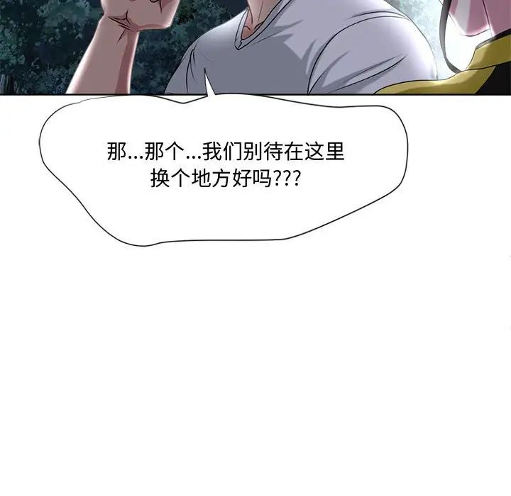 《女人的战争》漫画最新章节第5话免费下拉式在线观看章节第【57】张图片