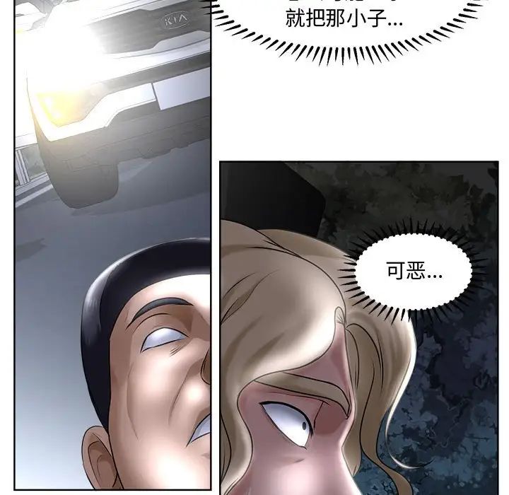 《女人的战争》漫画最新章节第5话免费下拉式在线观看章节第【17】张图片