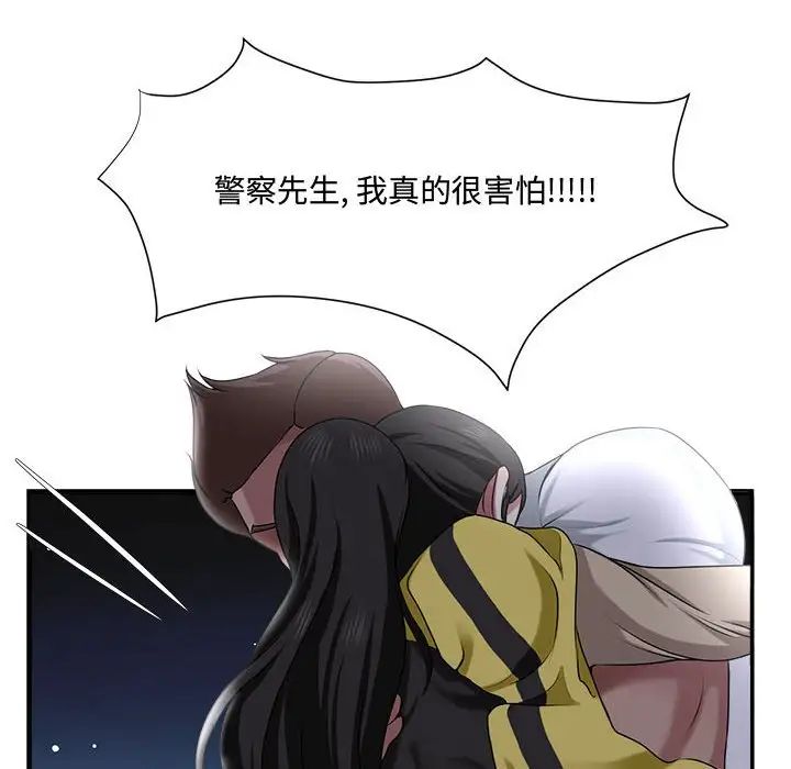 《女人的战争》漫画最新章节第5话免费下拉式在线观看章节第【50】张图片