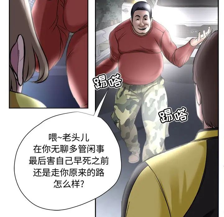 《女人的战争》漫画最新章节第5话免费下拉式在线观看章节第【7】张图片