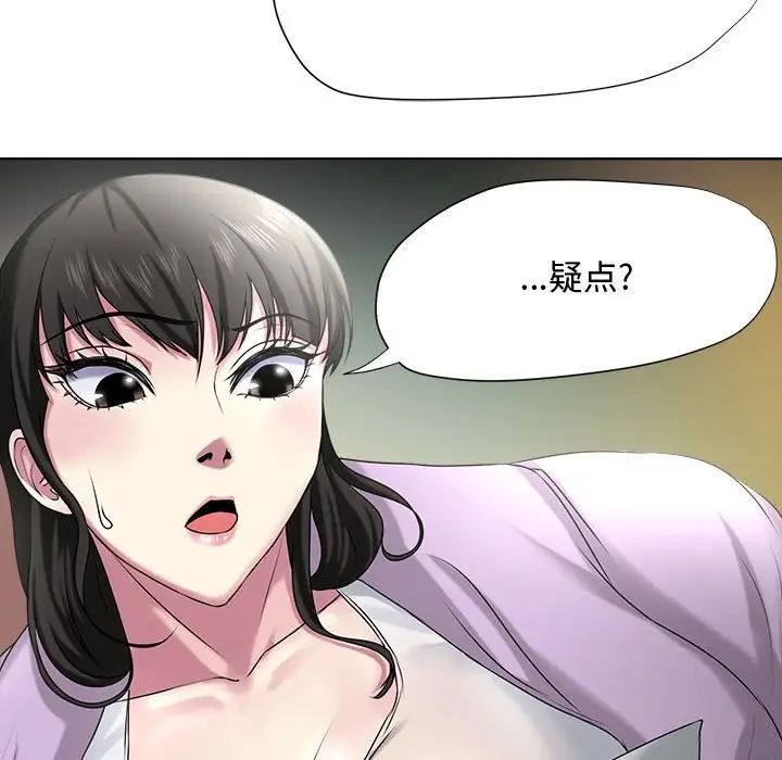 《女人的战争》漫画最新章节第5话免费下拉式在线观看章节第【78】张图片