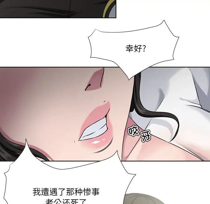 《女人的战争》漫画最新章节第6话免费下拉式在线观看章节第【17】张图片