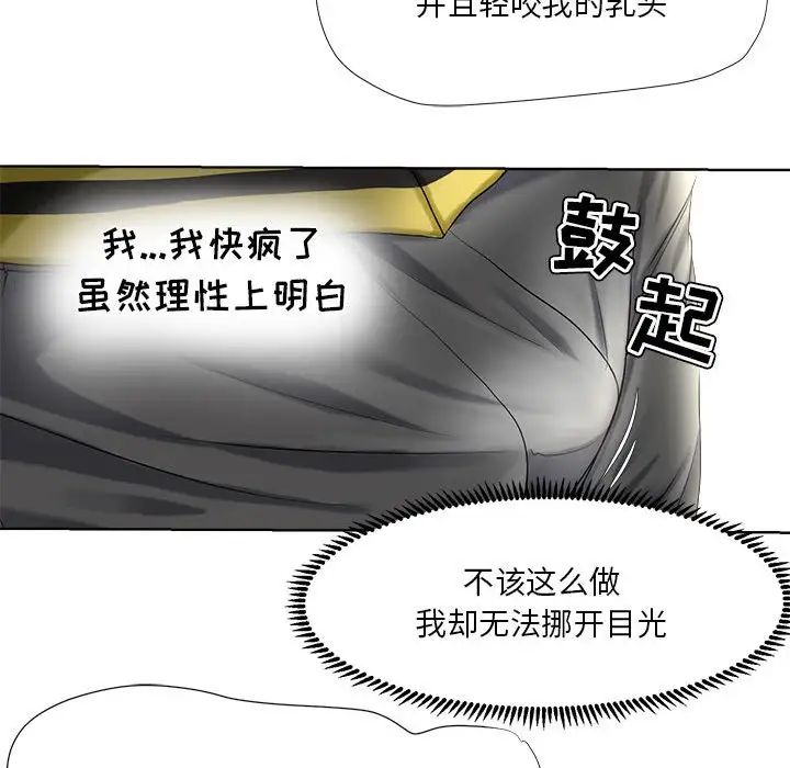 《女人的战争》漫画最新章节第6话免费下拉式在线观看章节第【58】张图片