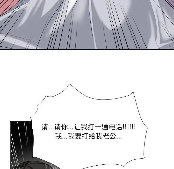 《女人的战争》漫画最新章节第6话免费下拉式在线观看章节第【9】张图片