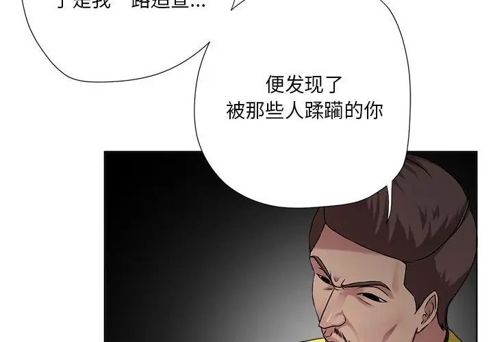 《女人的战争》漫画最新章节第6话免费下拉式在线观看章节第【3】张图片