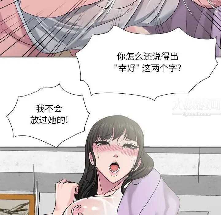 《女人的战争》漫画最新章节第6话免费下拉式在线观看章节第【19】张图片