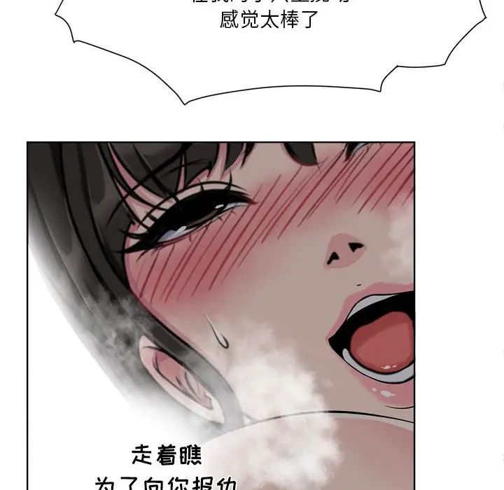 《女人的战争》漫画最新章节第6话免费下拉式在线观看章节第【72】张图片