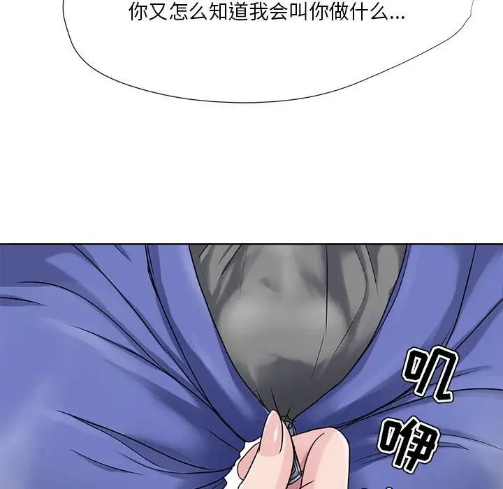 《女人的战争》漫画最新章节第6话免费下拉式在线观看章节第【39】张图片