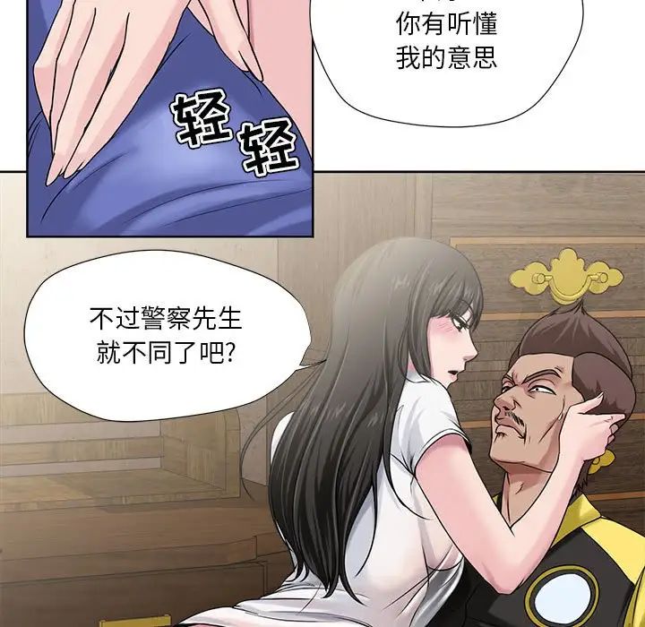 《女人的战争》漫画最新章节第6话免费下拉式在线观看章节第【29】张图片