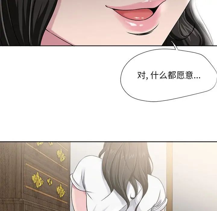 《女人的战争》漫画最新章节第6话免费下拉式在线观看章节第【37】张图片