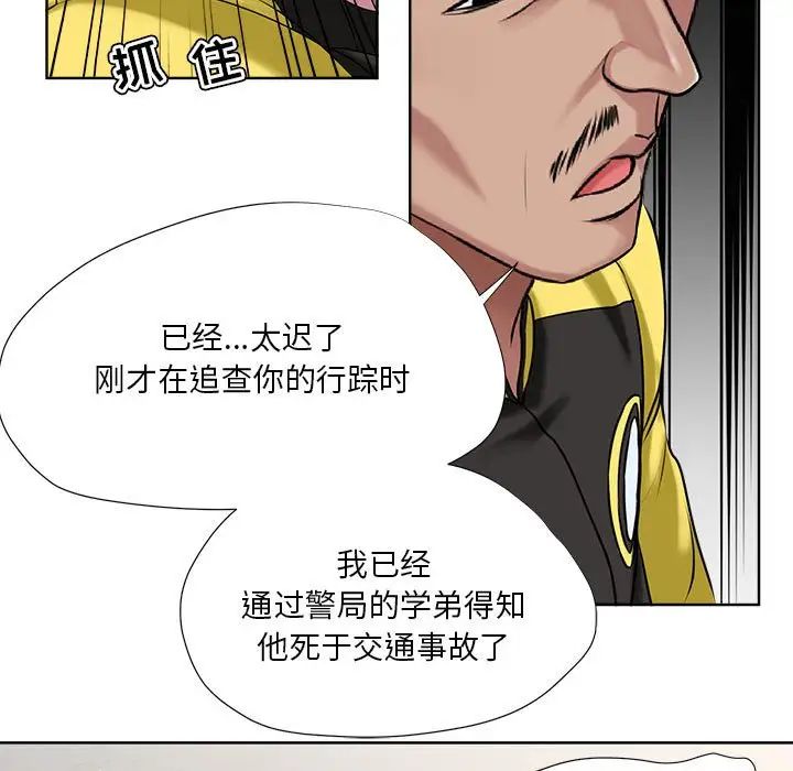 《女人的战争》漫画最新章节第6话免费下拉式在线观看章节第【11】张图片