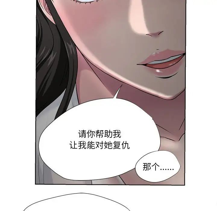 《女人的战争》漫画最新章节第6话免费下拉式在线观看章节第【33】张图片