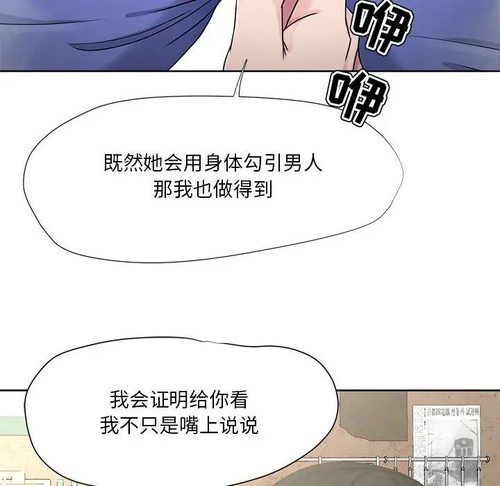 《女人的战争》漫画最新章节第6话免费下拉式在线观看章节第【40】张图片